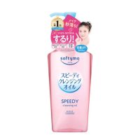Kose Softymo Speedy Cleansing Oil – روغن پاککننده